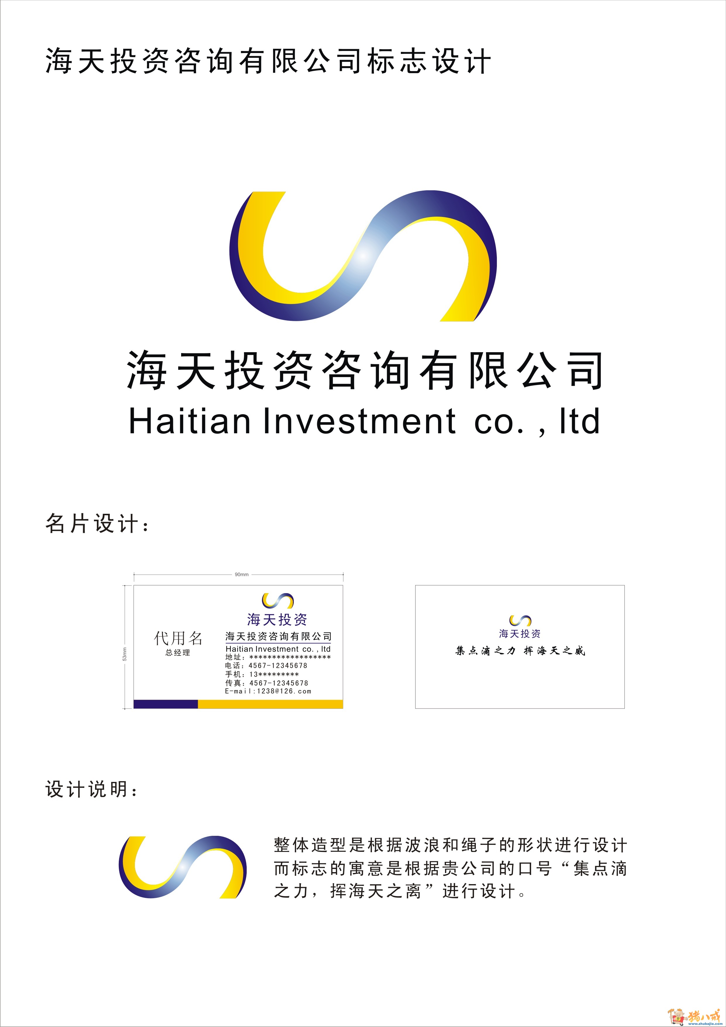 合盛投资 以专业品牌设计引领投资顾问新未来