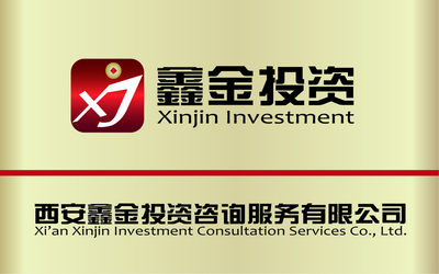 西安鑫金投资咨询服务 专业引领，智赢未来