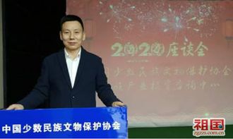 民族产业投资咨询中心在京举行2020年新年座谈会，共话产业新机遇