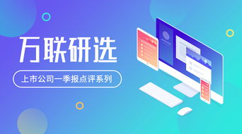 600104一季报点评 业绩符合预期，自主与通用增长迅速