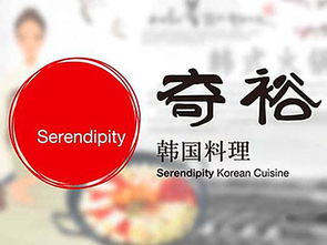 奇裕韩国料理加盟费用及投资分析