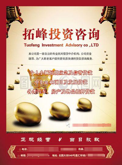 拓峰投资咨询 专业投资顾问的角色与价值