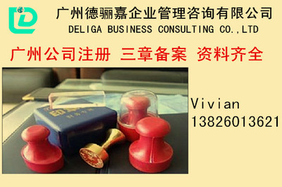 专业投资导航 走进广州德骊嘉企业管理咨询的投资顾问服务